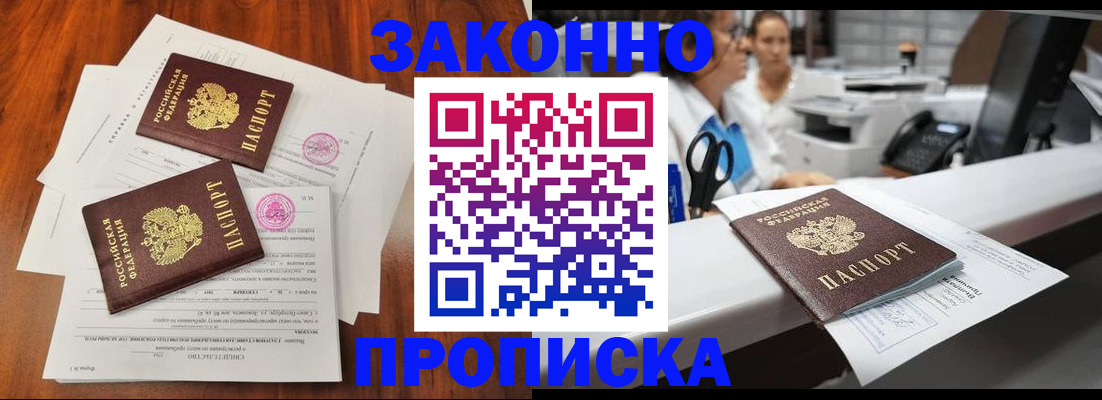 временная прописка в Юрьев-Польском