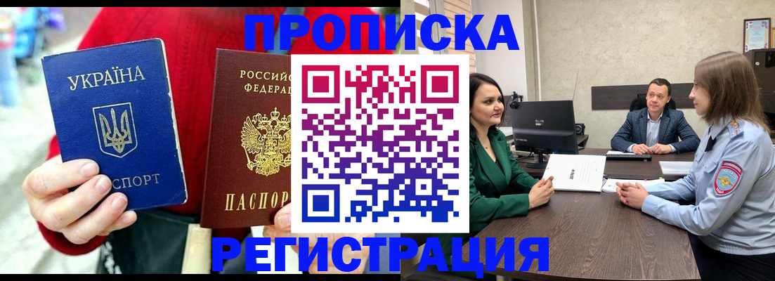 прописка для кредита в Юрьев-Польском